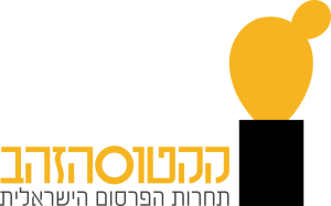 Golden Cactus award logo