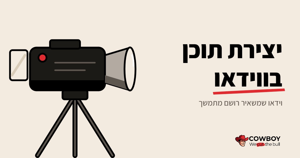 מצלמת וידאו על חצובה, איור בסגנון קאובוי
