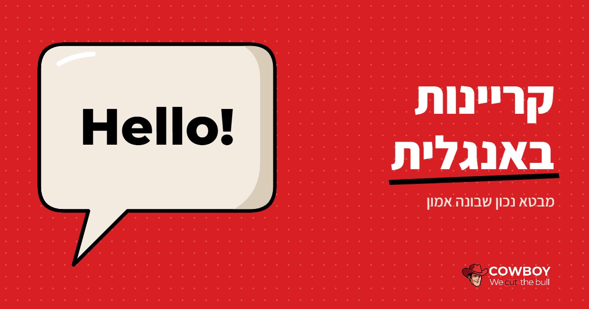 בועת דיבור עם הכיתוב Hello! על רקע אדום